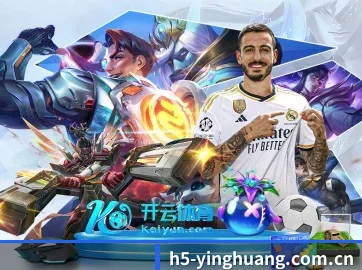 英皇体育 APP